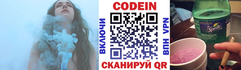 кракен ссылки  Краснообск  Codein напиток Lean (лин) 