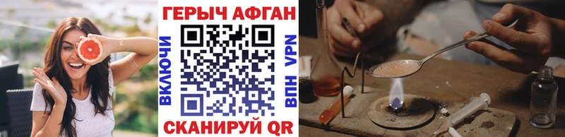 ГЕРОИН афганец  mega как зайти  Краснообск 