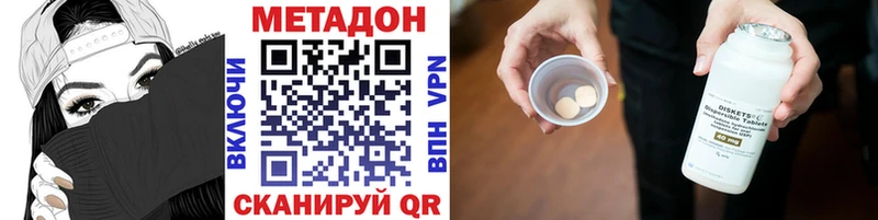 МЕТАДОН methadone OMG ССЫЛКА Краснообск